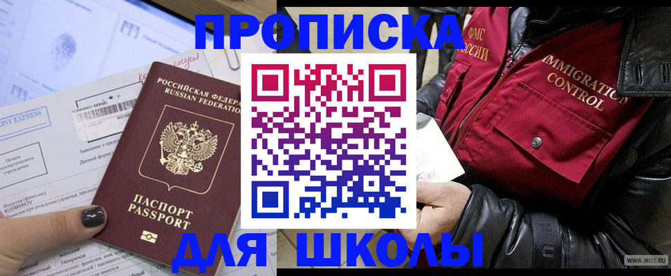 регистрация для дет. сада в Бежецке